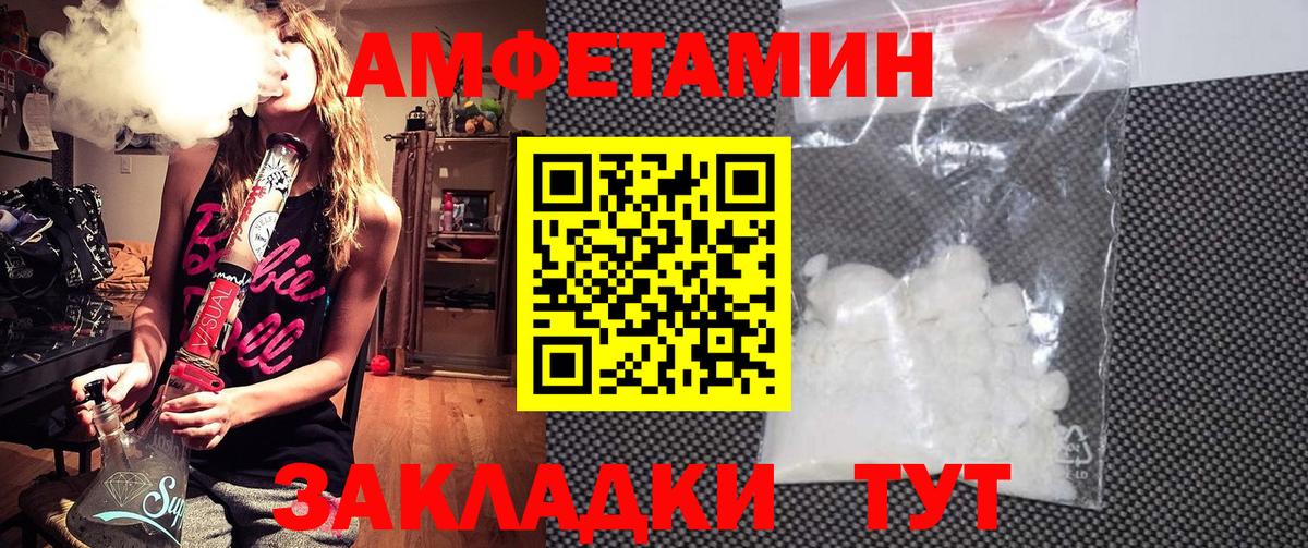 Амфетамин  Амфетамин VHQ  Вход с VPN  Муравленко 