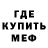 МЕФ кристаллы Valia Smile