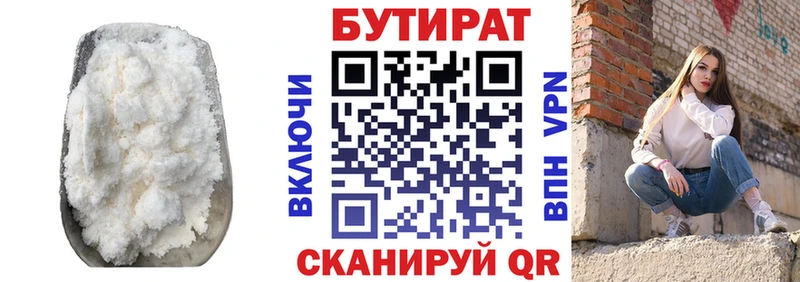 МЕГА рабочий сайт  Муравленко  БУТИРАТ вода 