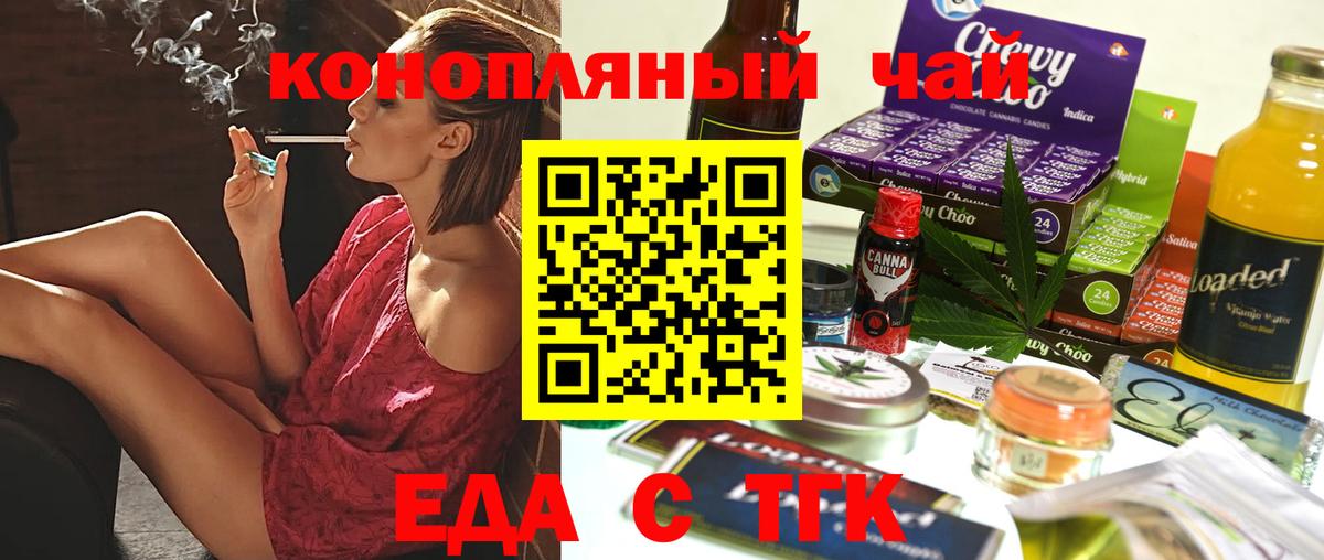Canna-Cookies конопля  Вход с VPN  Муравленко 