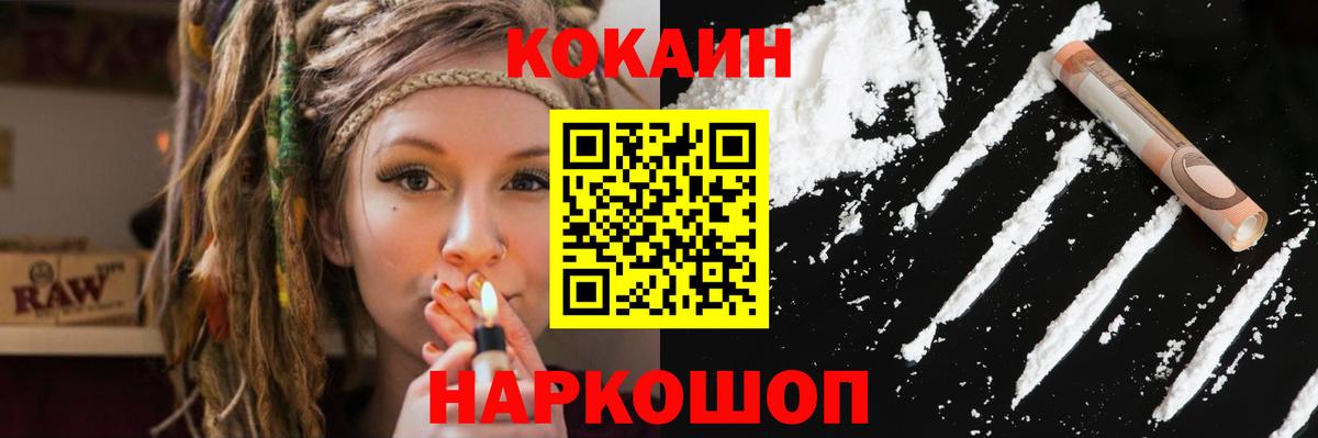 Муравленко  COCAIN 98%  COCAIN  КОКАИН Fish Scale  Вход с VPN 