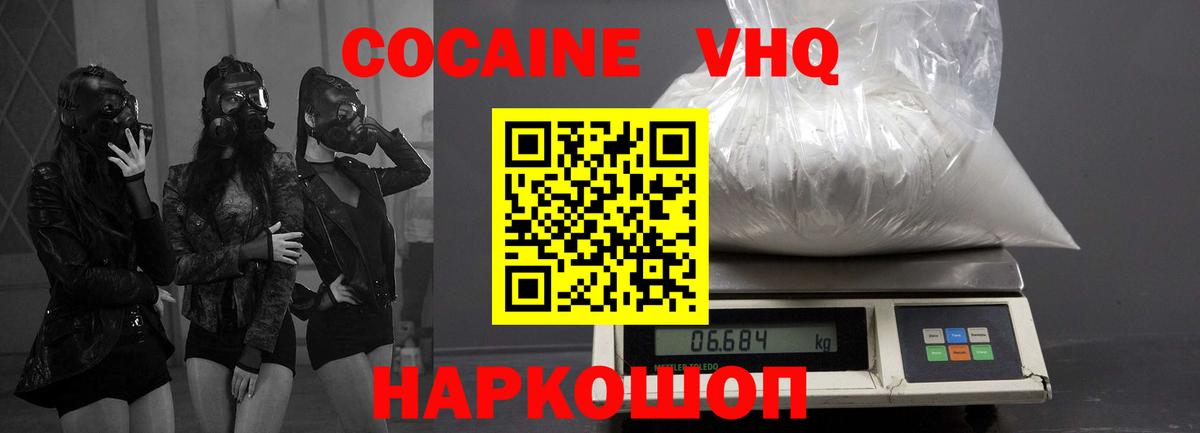 КОКАИН Fish Scale Муравленко