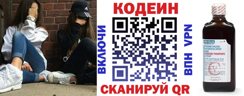 продажа наркотиков  Муравленко  Codein Purple Drank 