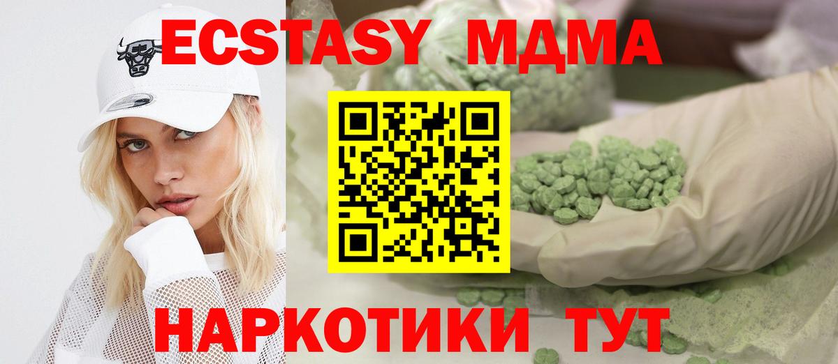 Муравленко  где можно купить   ЭКСТАЗИ ешки  mega сайт  Ecstasy ешки  Вход с VPN 