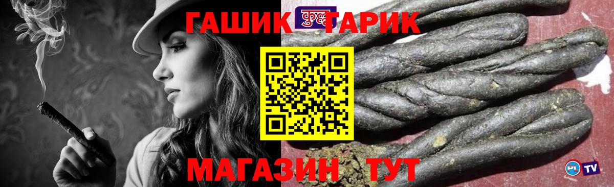 ГАШИШ гашик  ГАШ ice o lator  Муравленко  Гашиш  Вход с VPN 