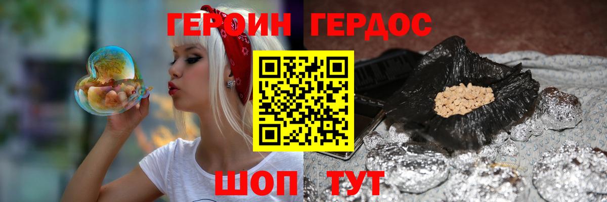 Героин белый  Вход с VPN  Муравленко 