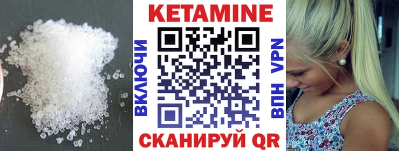 Кетамин ketamine  где продают наркотики  Муравленко 