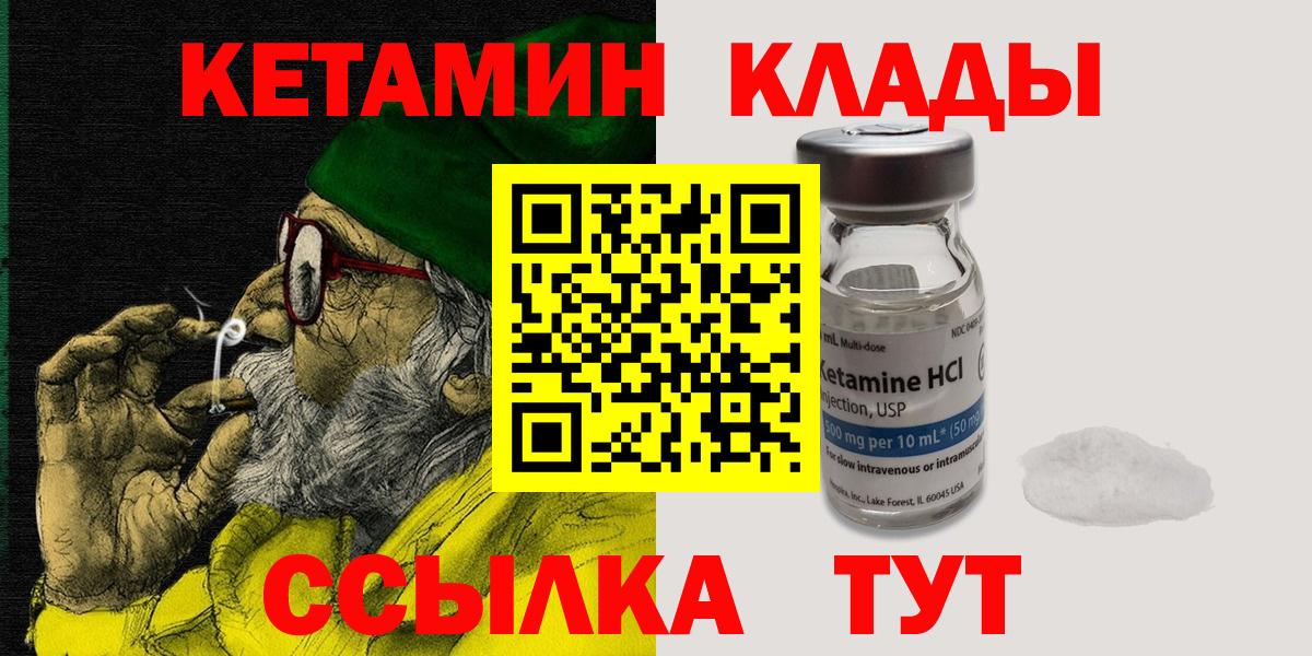 Муравленко  Кетамин VHQ  КЕТАМИН VHQ  Вход с VPN 