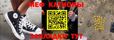мяу мяу кристалл Комсомольск-на-Амуре