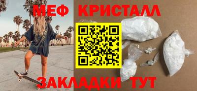 мяу мяу кристалл Комсомольск-на-Амуре