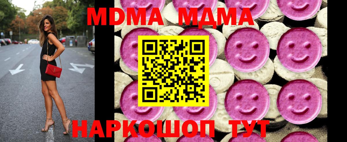 МДМА молли Муравленко
