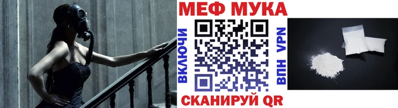 сколько стоит  Муравленко  Меф мука 