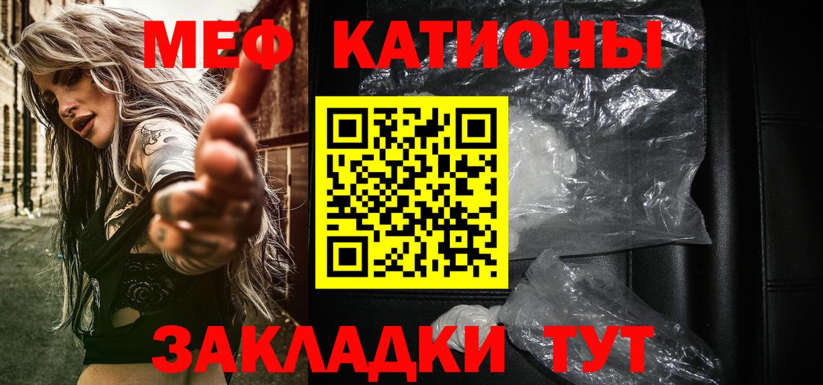 МЕФ мука  блэк спрут онион  МЯУ-МЯУ mephedrone  МЯУ-МЯУ  Меф  Муравленко  Вход с VPN 