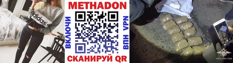 Метадон мёд Муравленко