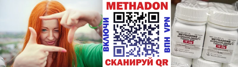 МЕТАДОН VHQ  Муравленко 