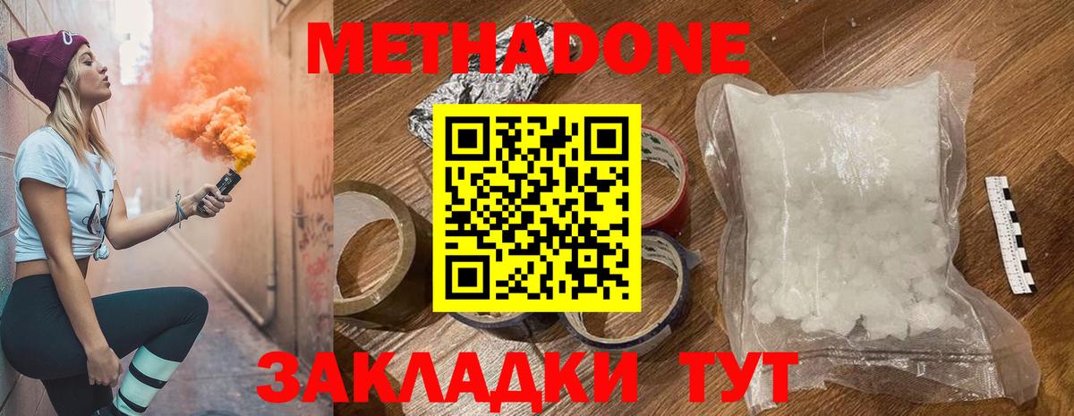 Муравленко  Метадон белоснежный  Вход с VPN 
