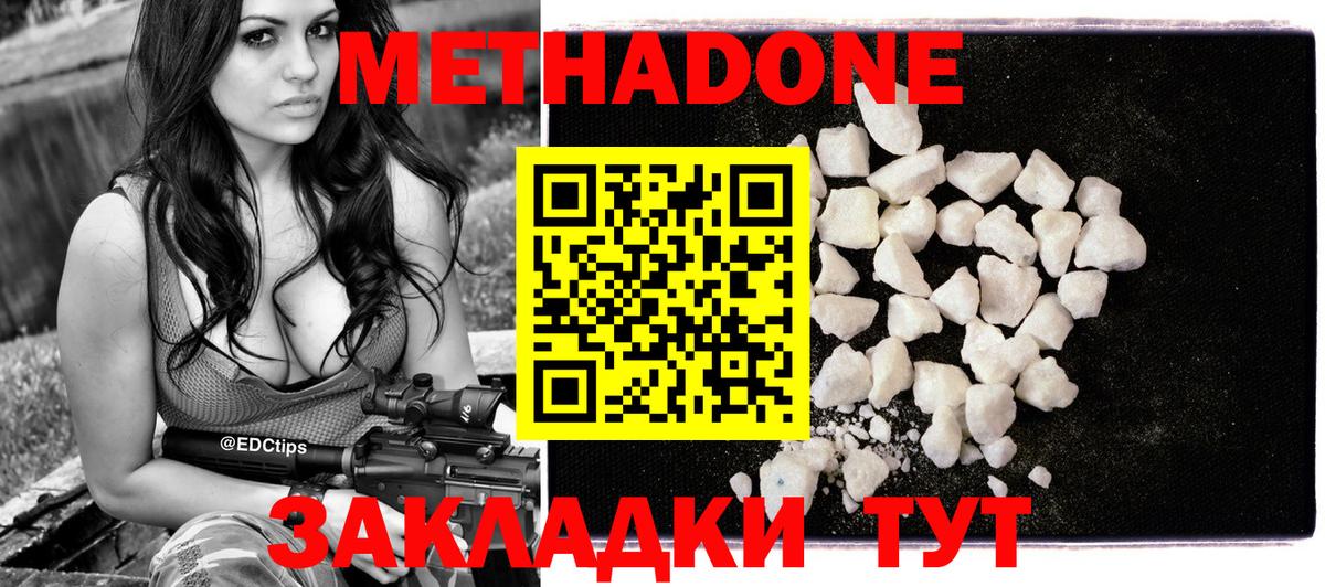 МЕТАДОН кристалл Муравленко