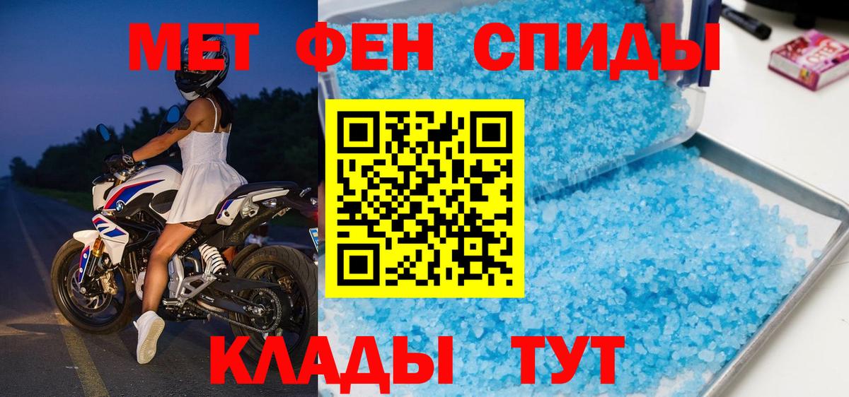 Первитин пудра  Вход с VPN  Муравленко  Первитин пудра 