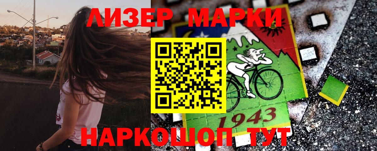 Марки 25I-NBOMe 1,5мг  Вход с VPN  Муравленко 