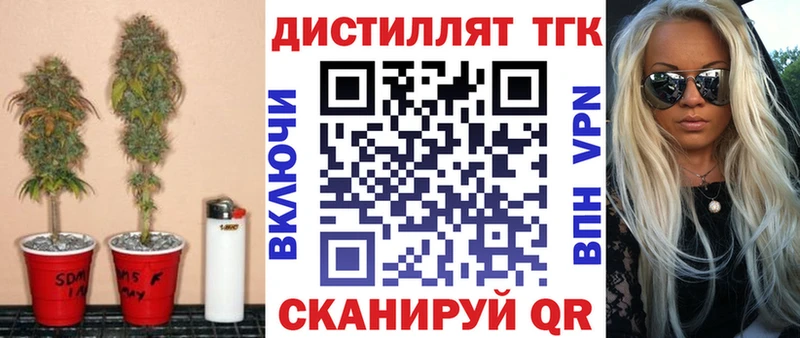 ТГК THC oil  дарнет шоп  Муравленко 