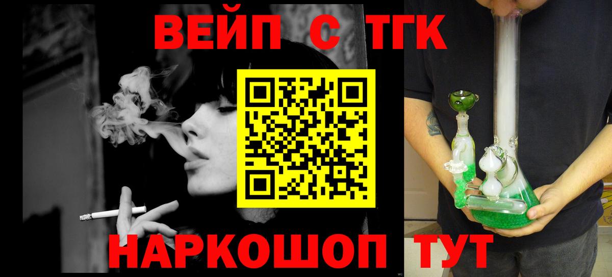 ТГК концентрат  Вход с VPN  где можно купить наркотик  Муравленко 
